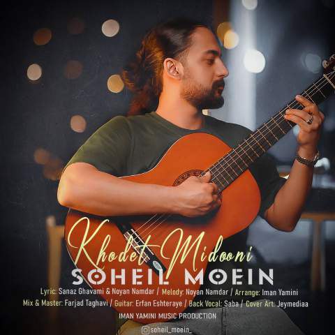 دانلود آهنگ سهیل معین به نام خودت میدونی